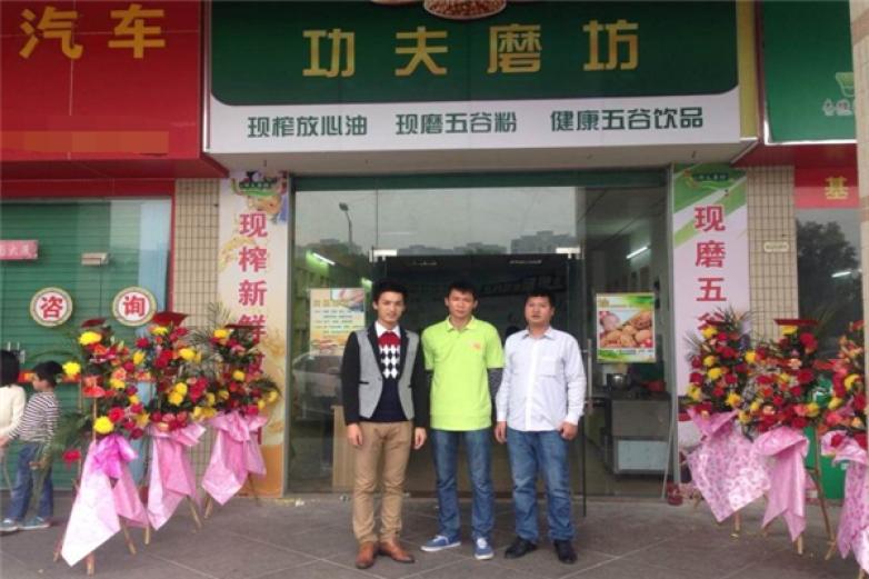 功夫磨坊现磨五谷